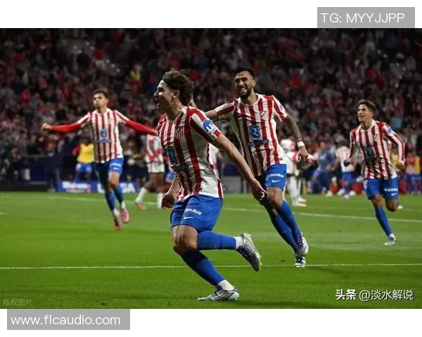 马德里竞技新援表现出色，助力球队连战连胜